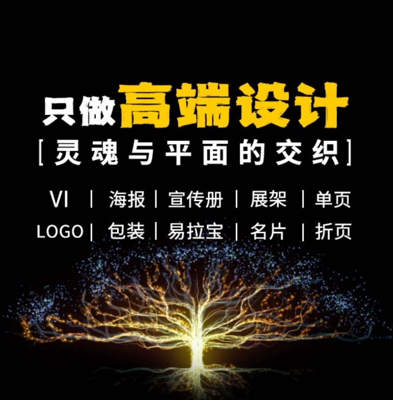 商品-平面广告设计01