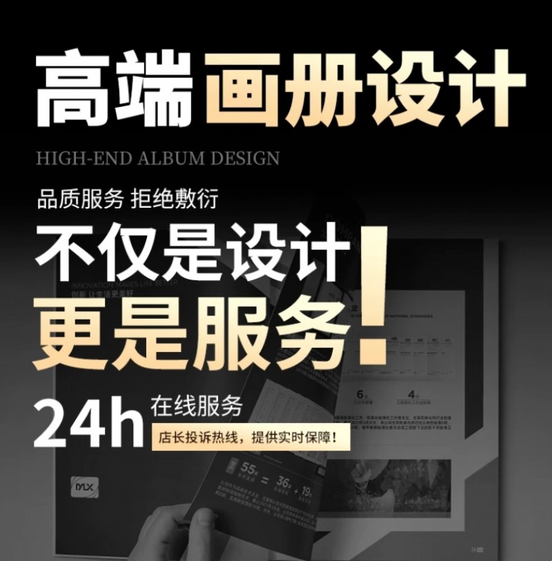 商品-画册设计01