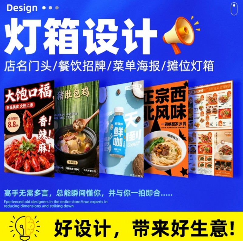 商品-灯箱设计制作02
